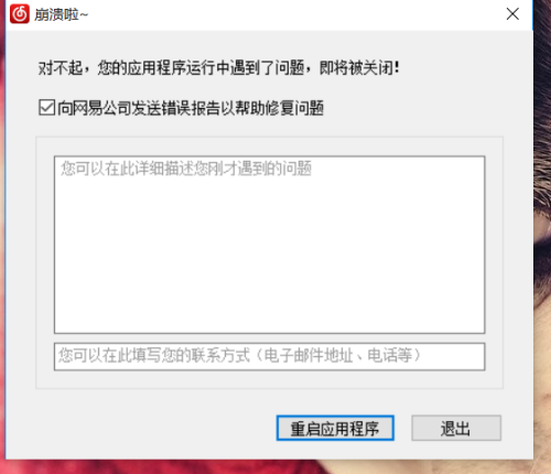 ai打开文件弹出崩溃报告