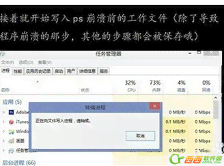 ai打开文件弹出崩溃报告