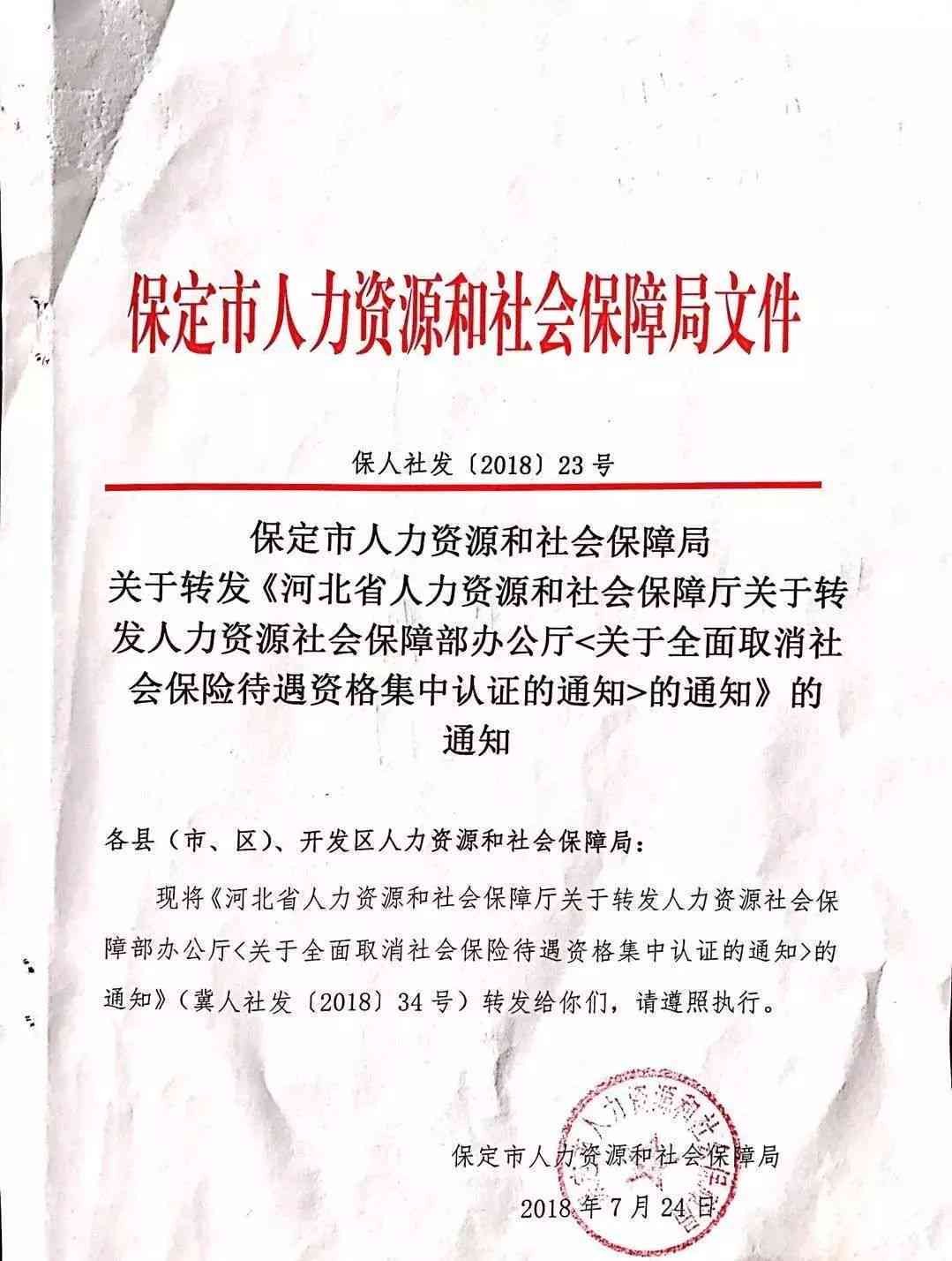 保定工伤认定中心地址及电话查询：认定部门与鉴定中心联络方式
