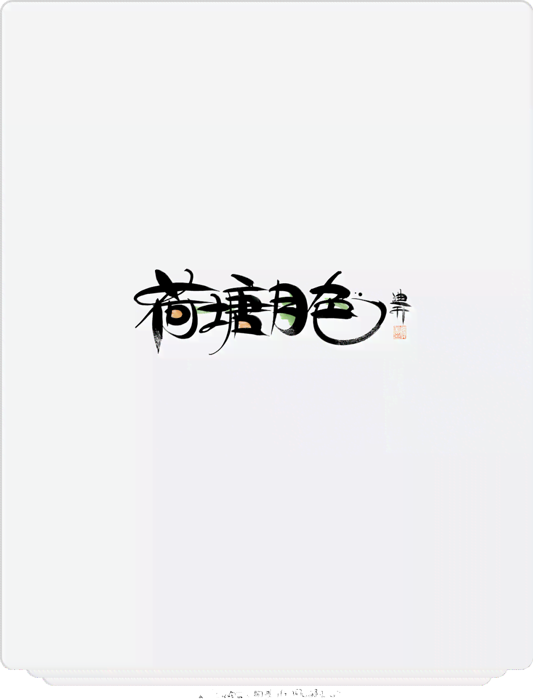 文字创作与设计艺术：探索创意融合之道