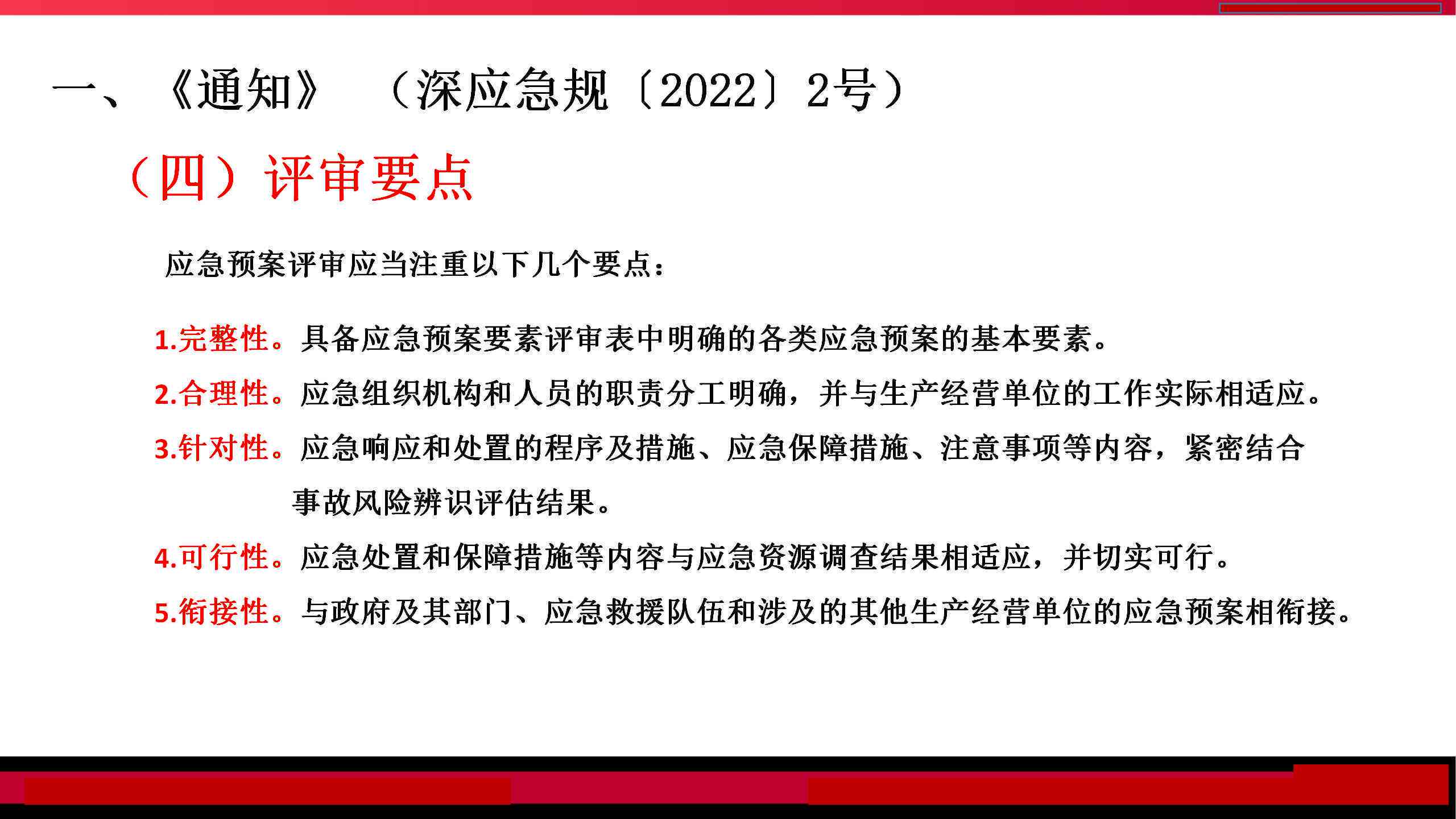 光明区工伤认定中心