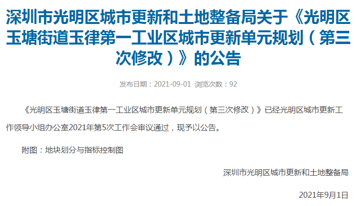 光明区工伤认定中心地址