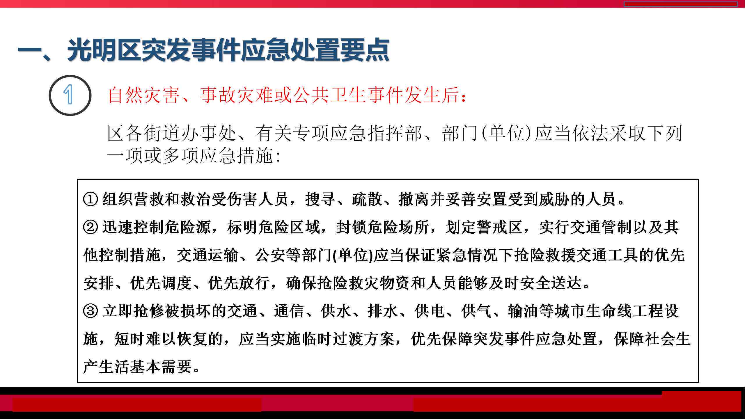 光明区工伤认定中心地址