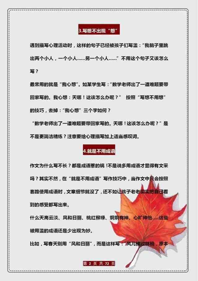 志愿助手教你：如何撰写吸引眼球的AI照片文案？
