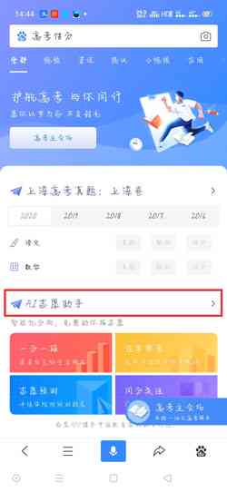 ai志愿助手小程序：、使用指南、详细介绍及百度百科、
