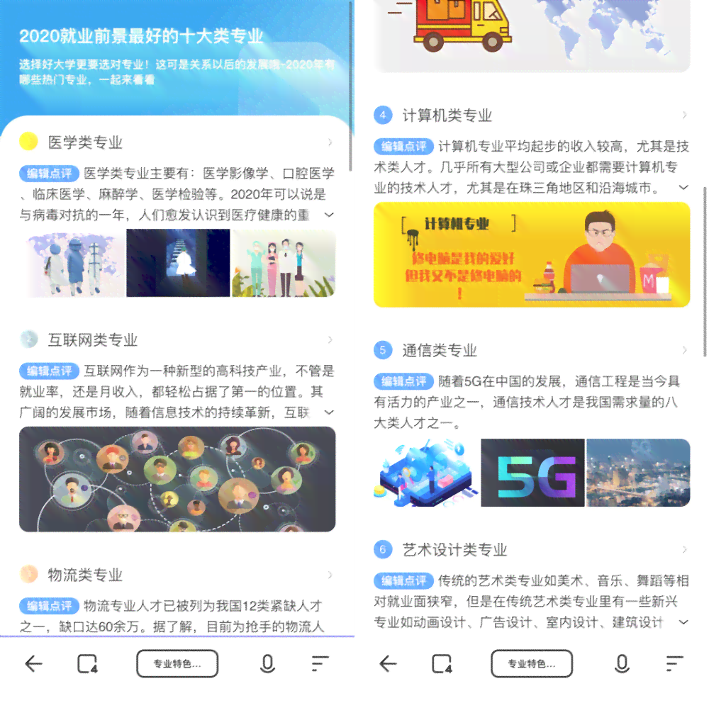 ai志愿助手小程序：、使用指南、详细介绍及百度百科、
