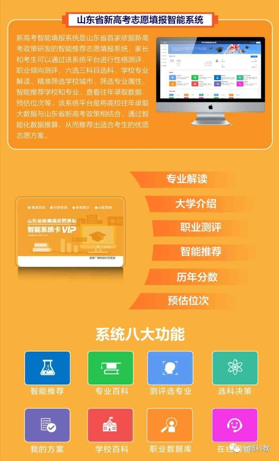 智能AI志愿填报助手——全方位解答高考志愿疑问，精准定位理想大学