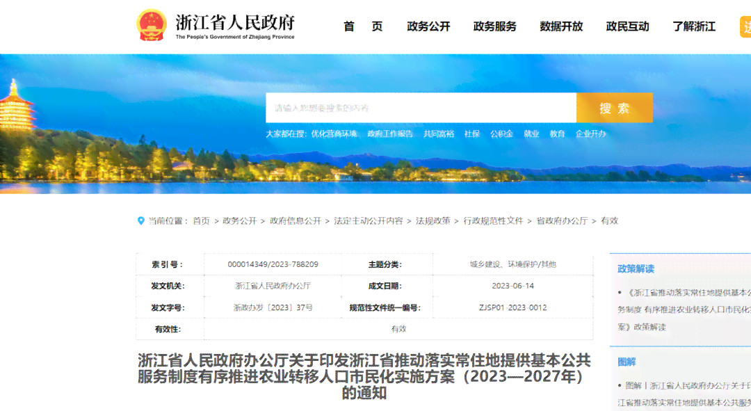 浙江省兰溪市公证处地址查询与导航