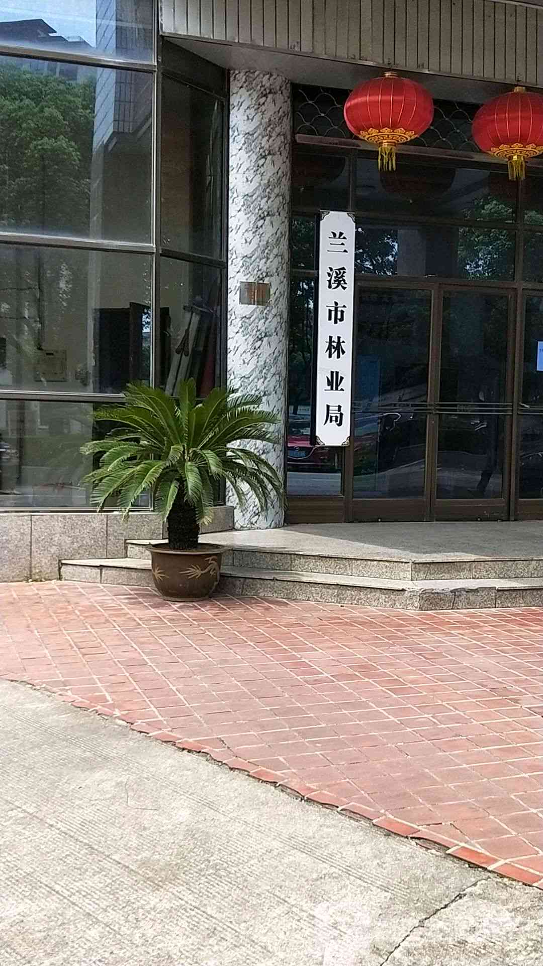 兰溪市工伤认定中心