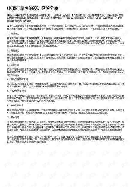 文库AI写作能用吗安全吗：可靠性与使用指南