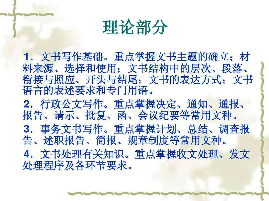 全面指南：文库创作涵的文章类型与写作技巧解析