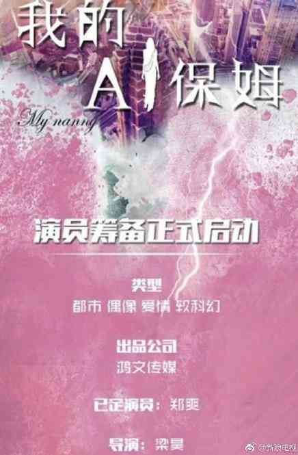 ai果酱创作的原声是什么