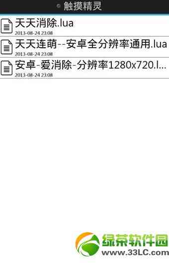 如何找到AI安装码脚本的具体文件位置及详细教程解析