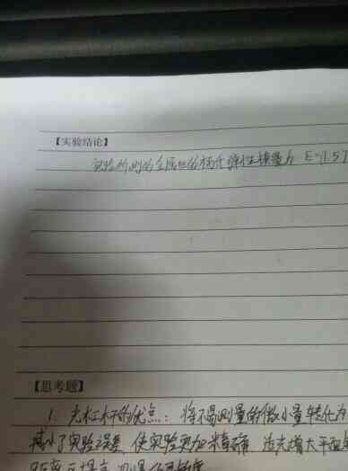 ai实验结论和报告怎么写
