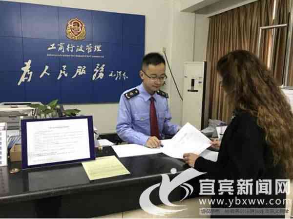 宜宾市兴文县工商局联系方式及常见问题解答