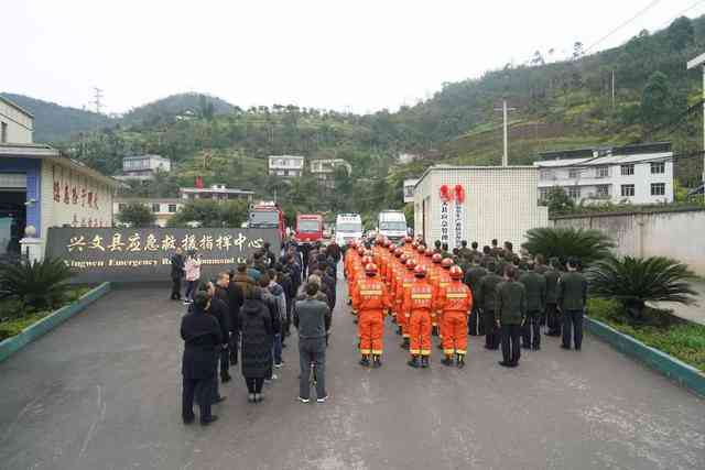 兴文县工伤认定中心