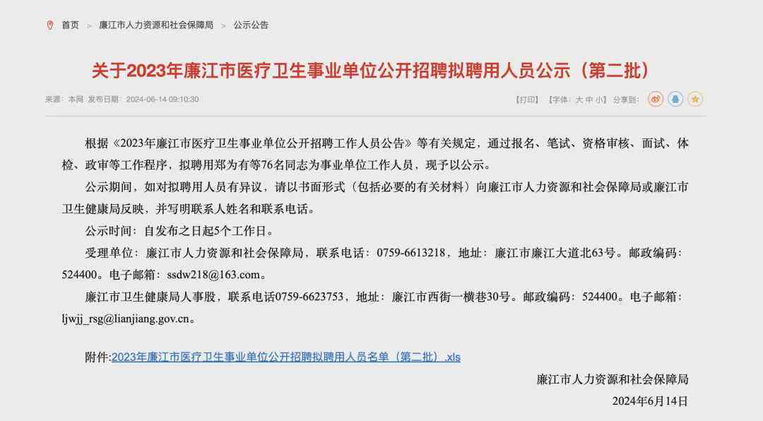 包头市工伤认定部门电话：一站式查询工伤认定相关信息