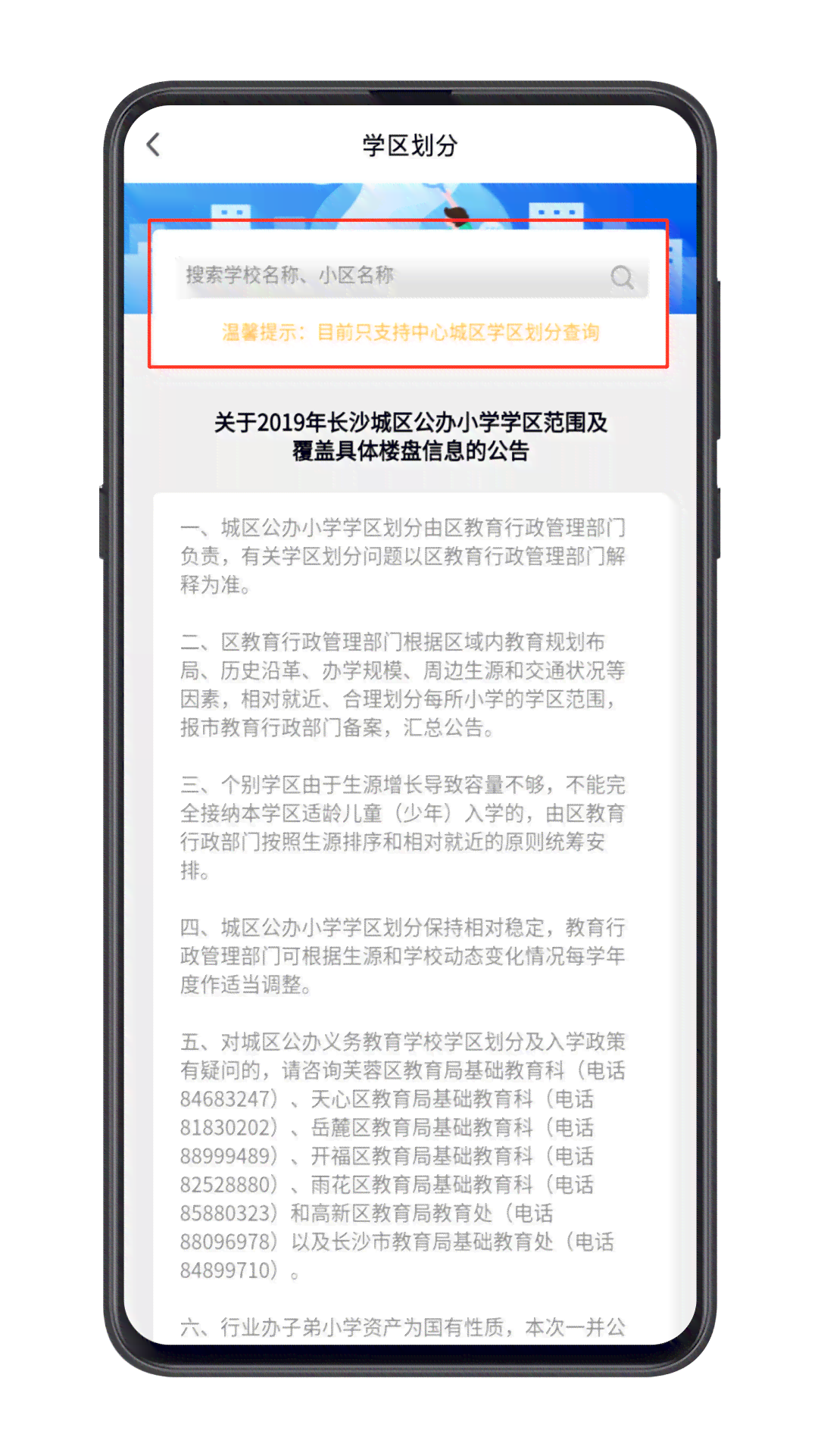 包头市工伤认定部门电话：一站式查询工伤认定相关信息