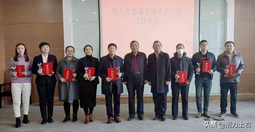 包头市工伤认定中心