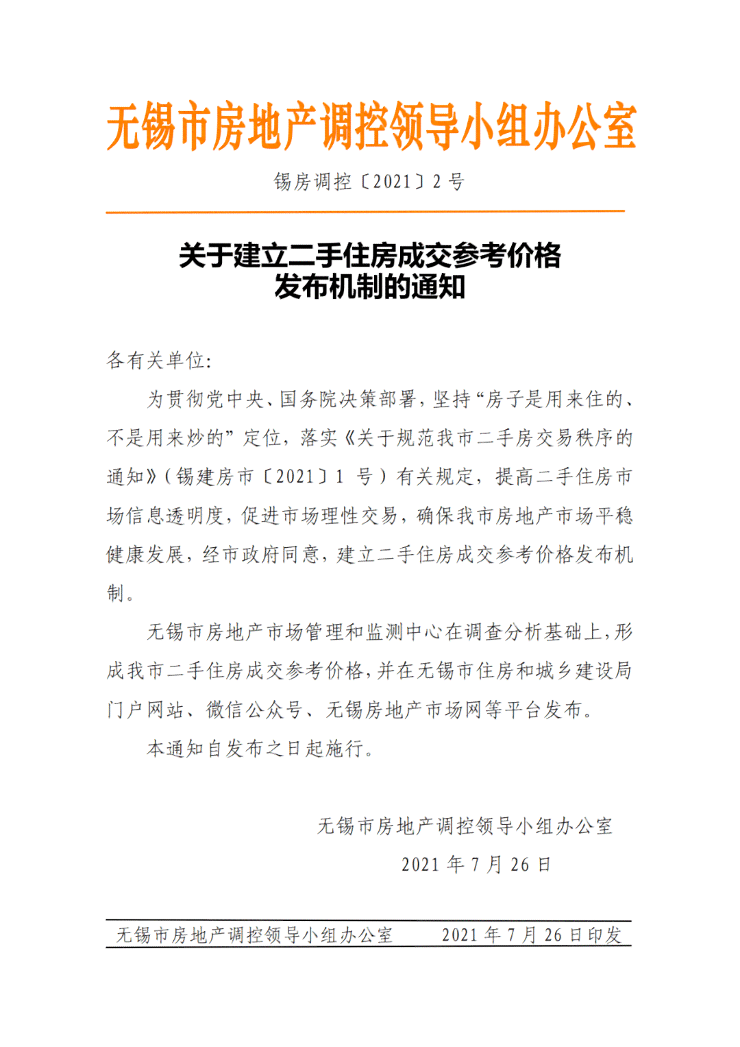 合肥包河区工伤认定中心联系电话及办事指南