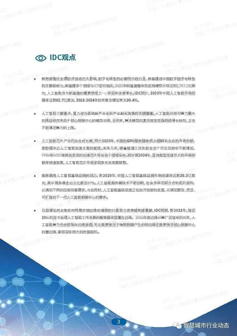 AI作品生成后著作权是否可以归谁：探讨AI创作能否拥有著作权及其原因