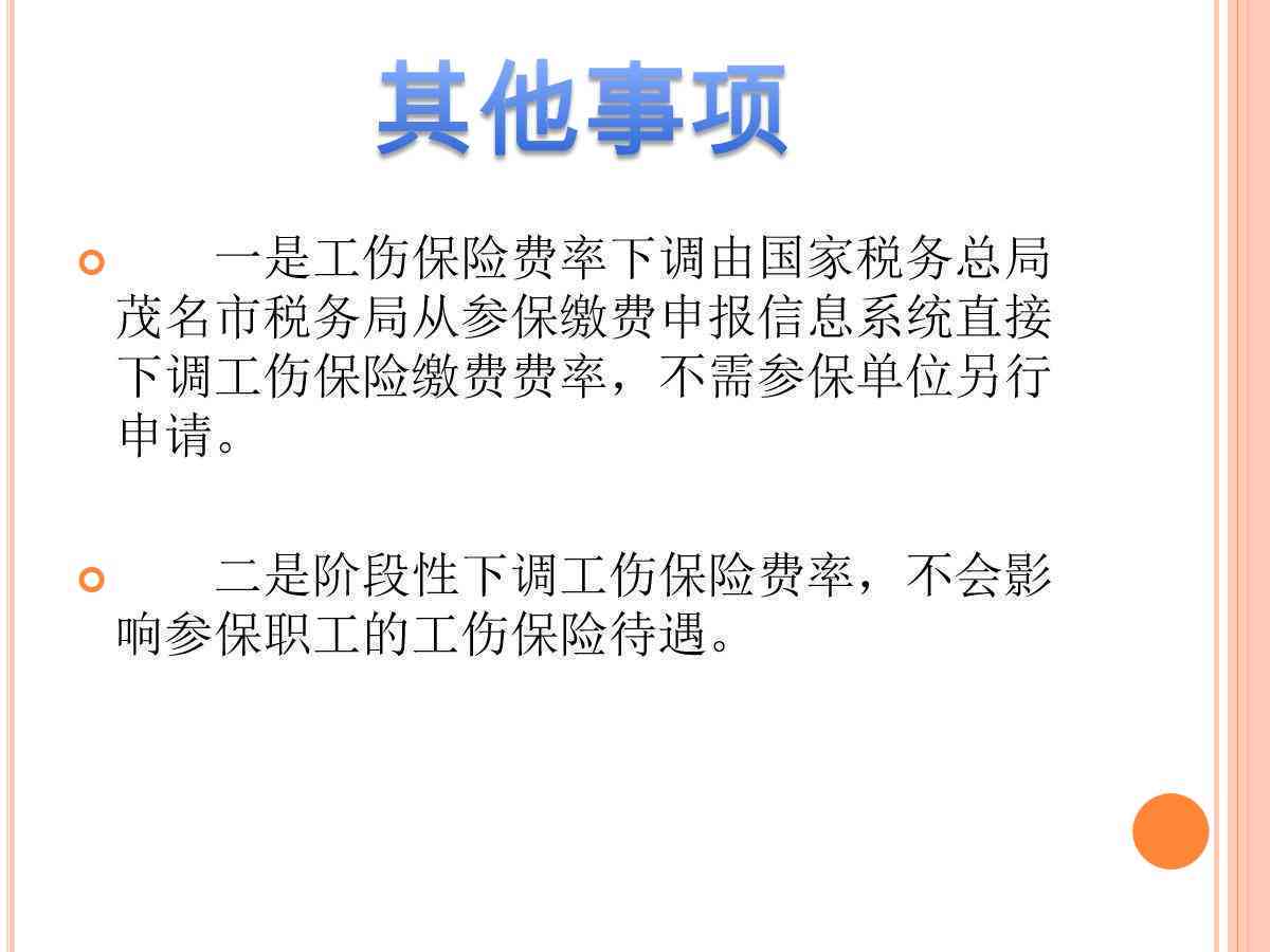 化州市工伤认定中心