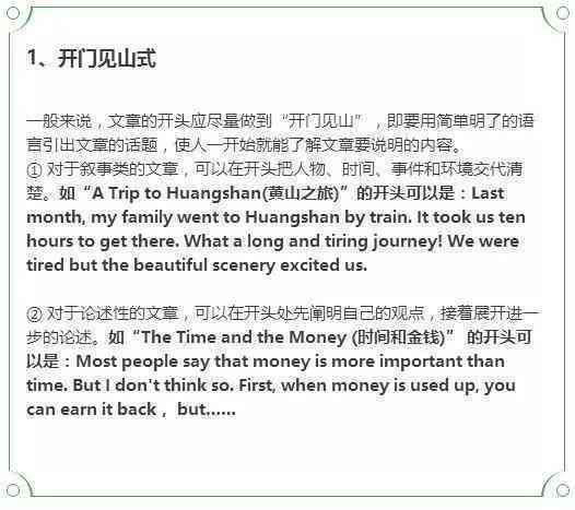 小爱同学你会写作文吗：中英双语写作指导与实例