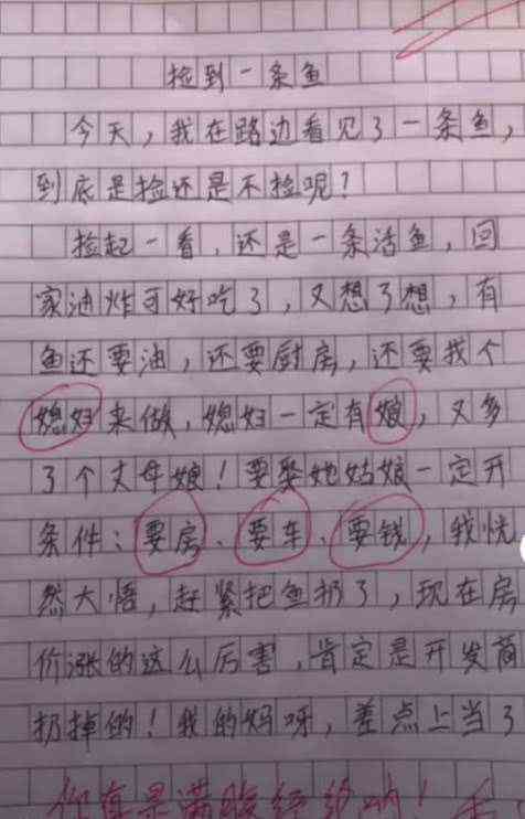 同学助力：小爱同学教你作文作业怎么写