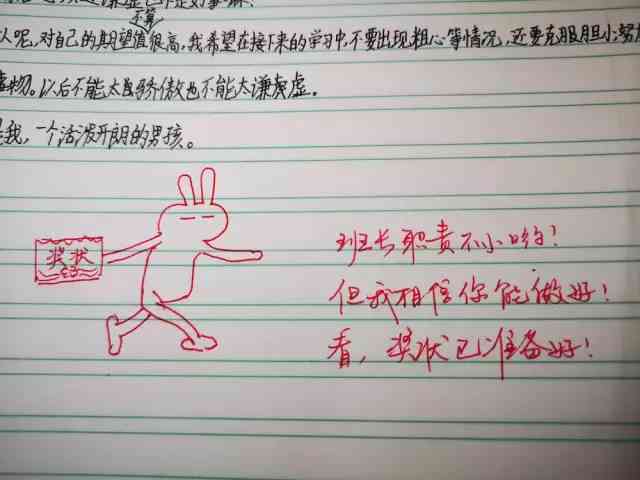同学助力：小爱同学教你作文作业怎么写