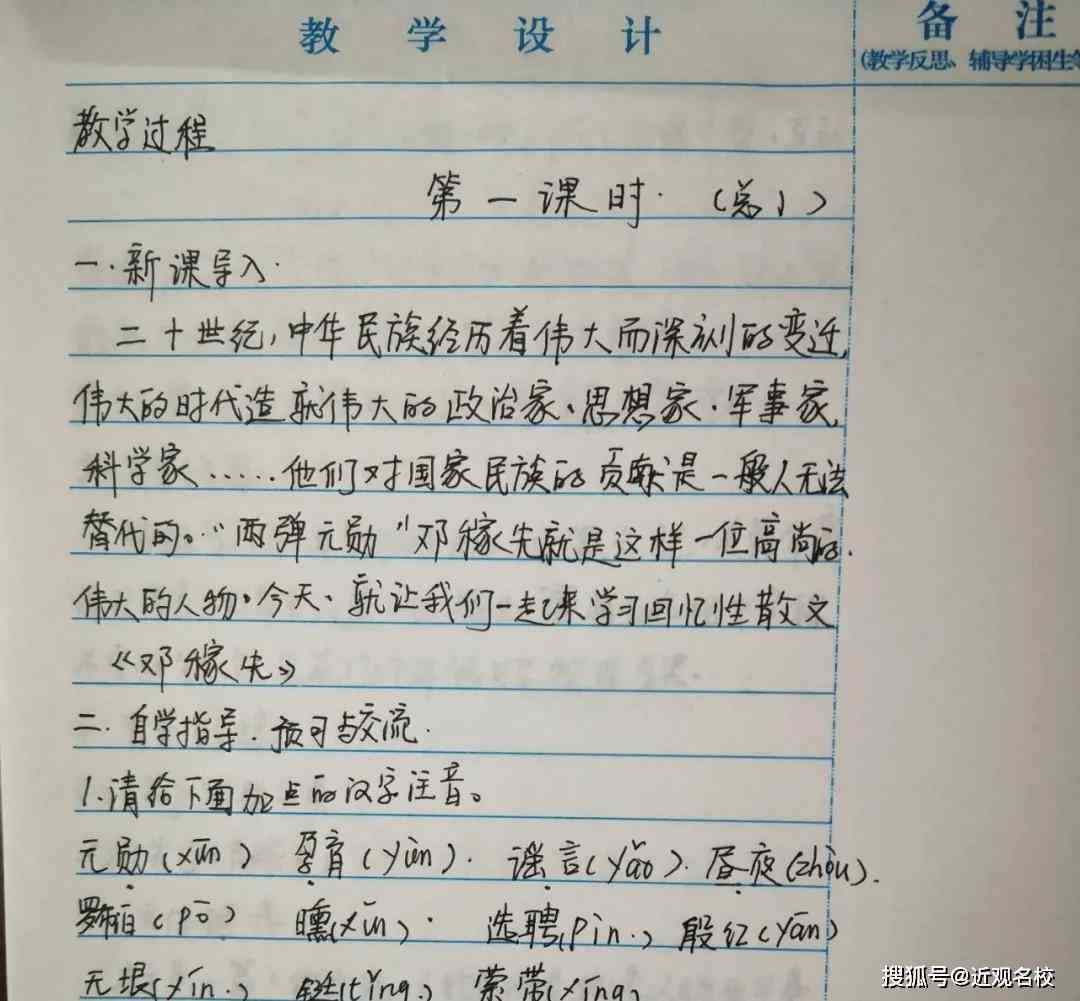 同学助力：小爱同学教你作文作业怎么写