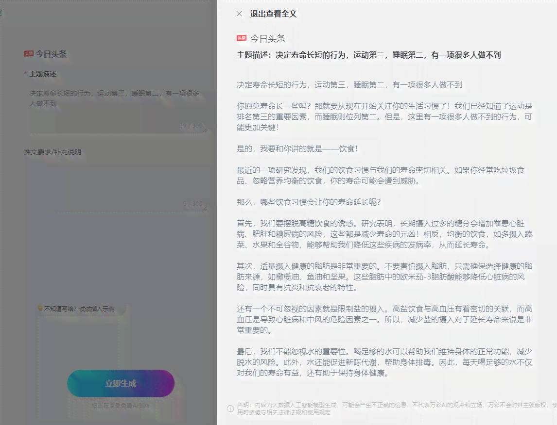 智能写作文案简介怎么撰写：一篇详尽的介绍指南