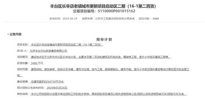 北京丰台区工伤认定中心