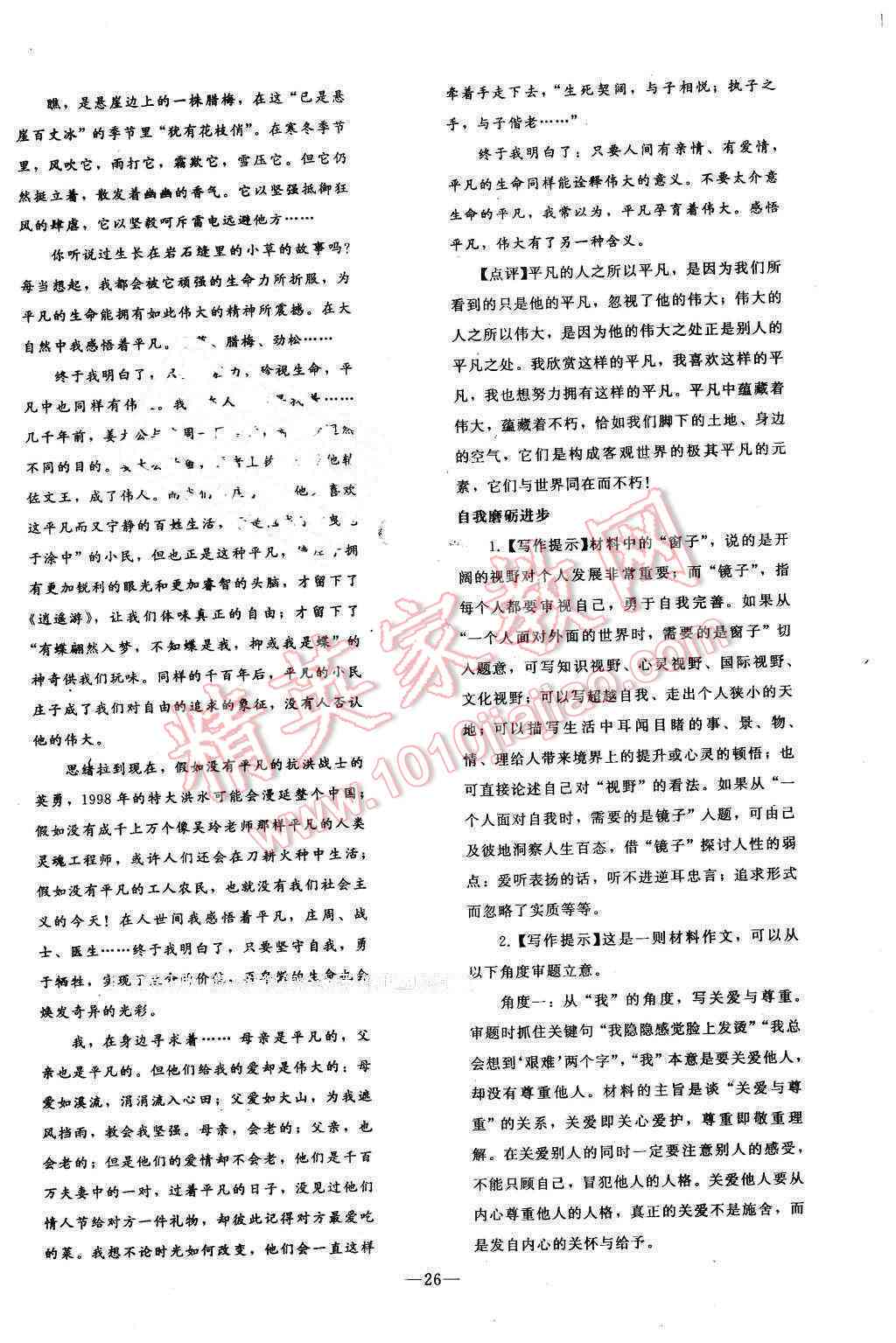 AI写作优化文稿：如何进行撰写与提升技巧