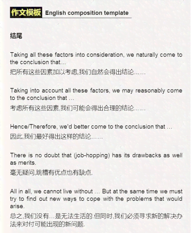 AI辅助英语作文写作：全面指南与技巧解析