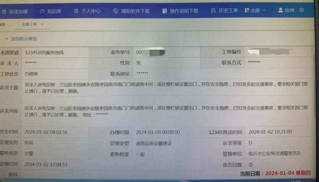 北城区工伤认定中心官方联系电话查询