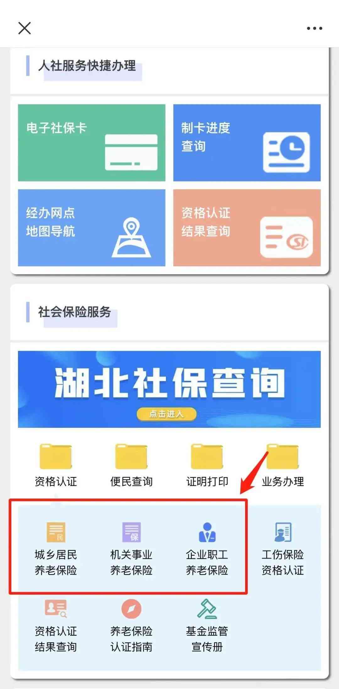 十堰市社保工伤科联系方式及地址查询