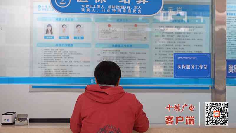 十堰市社保工伤科联系方式及地址查询