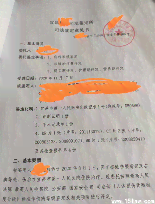 十堰市伤残鉴定在哪：查询十堰市医院及鉴定机构一览