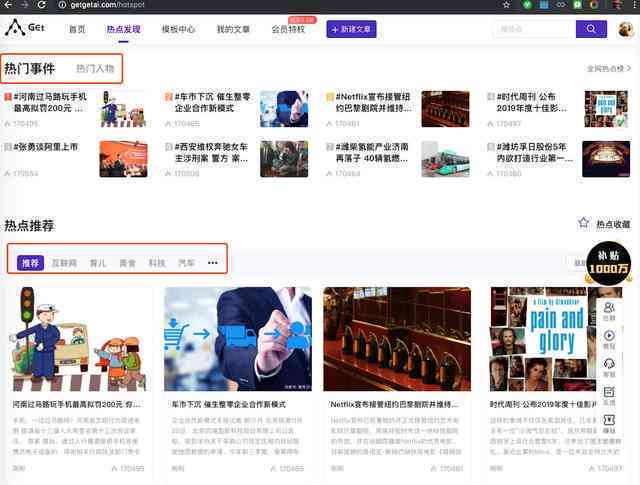 智能在线创作平台——免费文案生成官网