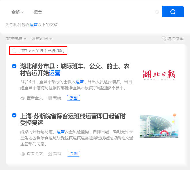 一键智能生成文案：免费写作助手工具，文案创作神器