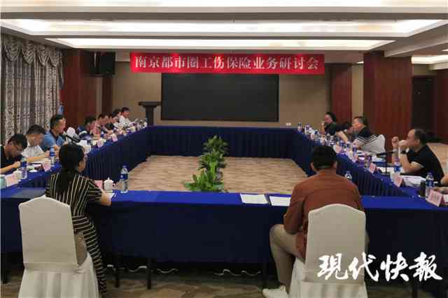 南京市工伤认定中心地址