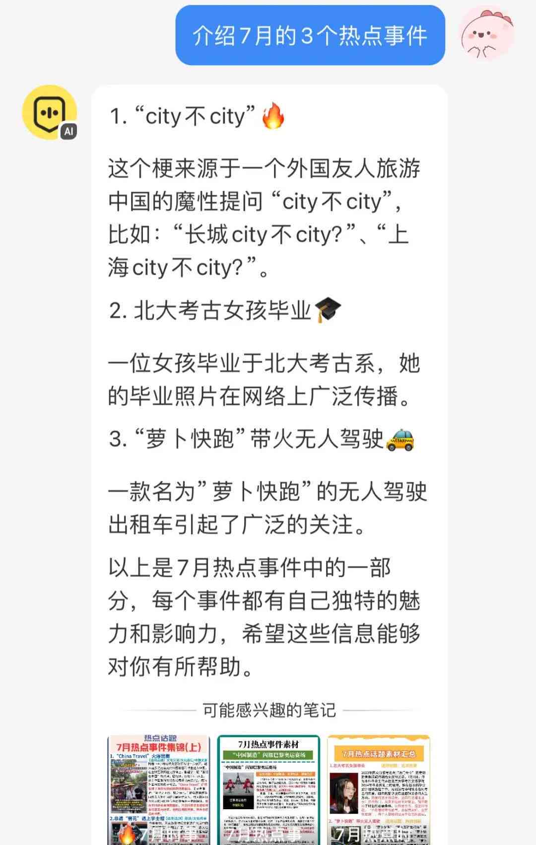 怎么用ai写小红书笔记文案模板及，小红书文字笔记写作教程