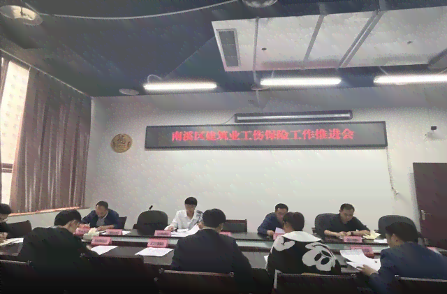 南充工伤认定中心