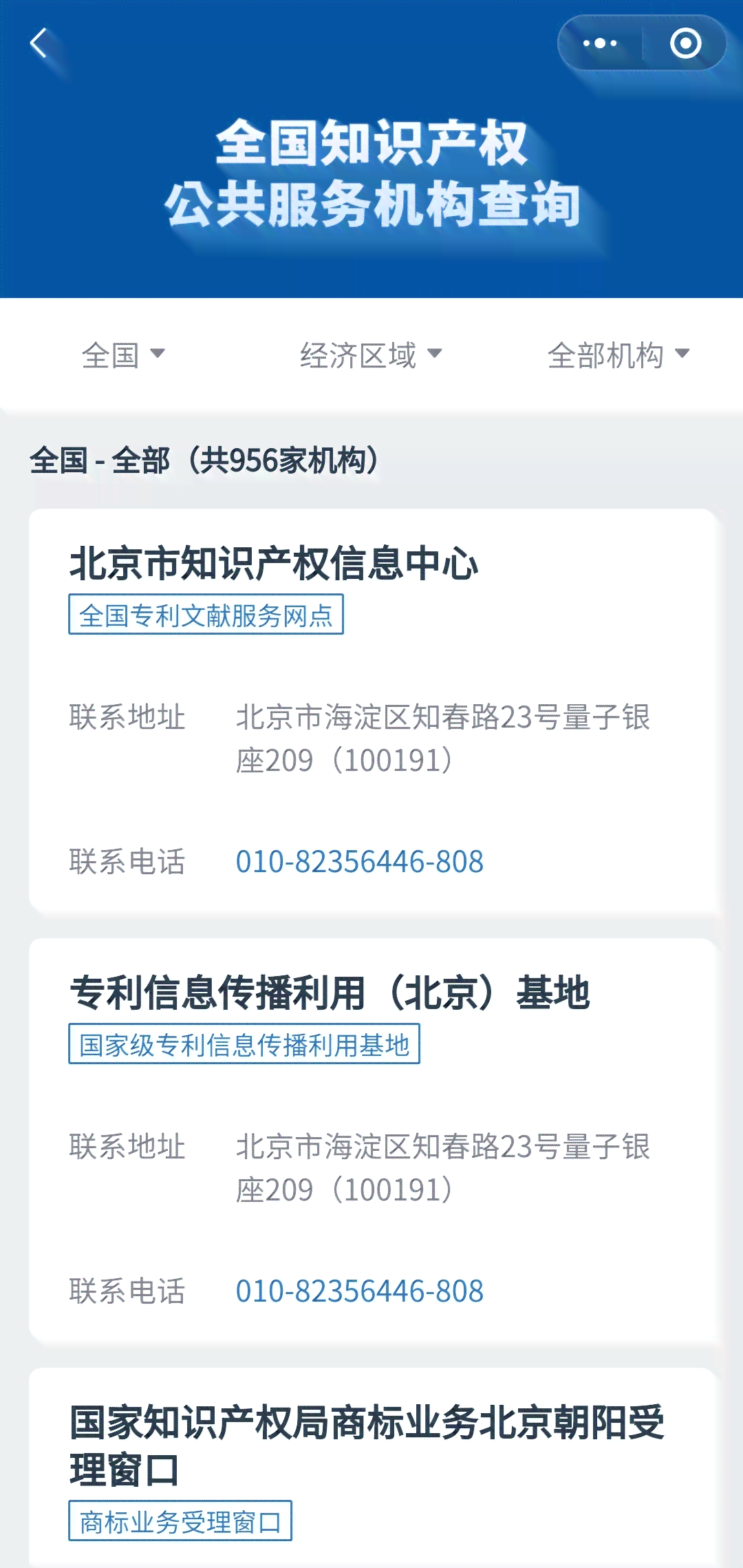 南充市工伤认定电话：在线查询与咨询