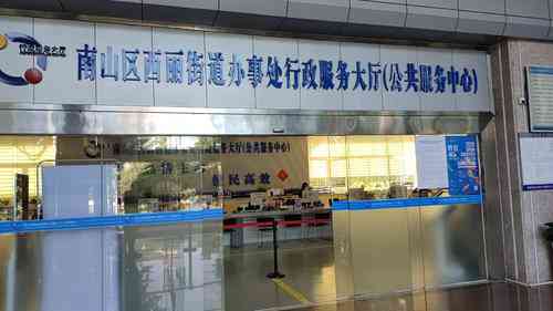 南山工伤事务认定中心
