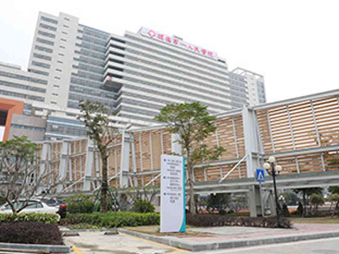 南方医科大学工伤认定中心
