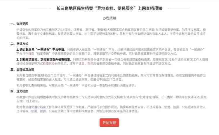 南桥区工伤认定与赔偿服务中心——一站式工伤人员认定、咨询与援助服务
