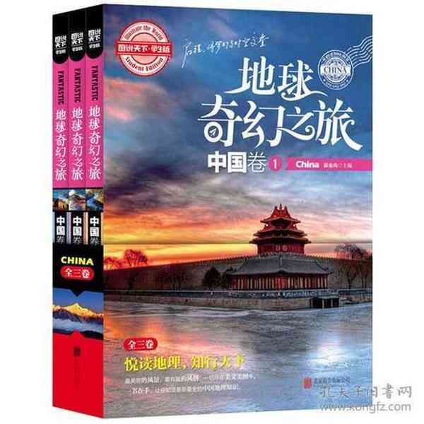 地球平的信者：地平说的坚定信念与传奇故事