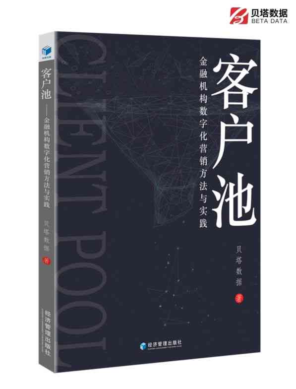 地球平的信者：地平说的坚定信念与传奇故事