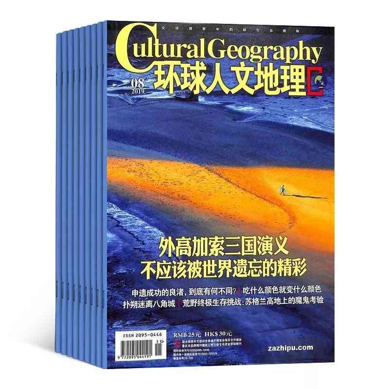 地球平的信者：地平说的坚定信念与传奇故事